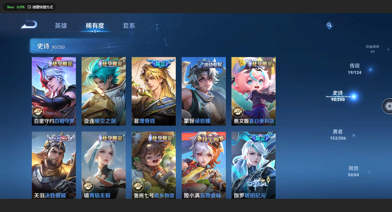 WZBSY3156231王者荣耀账号详情图9 WZBSY3156231王者荣耀账号详情图9