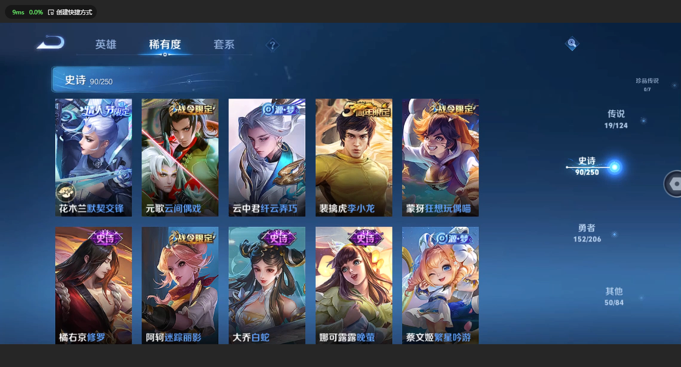 WZBSY3156231王者荣耀账号详情图12 WZBSY3156231王者荣耀账号详情图12