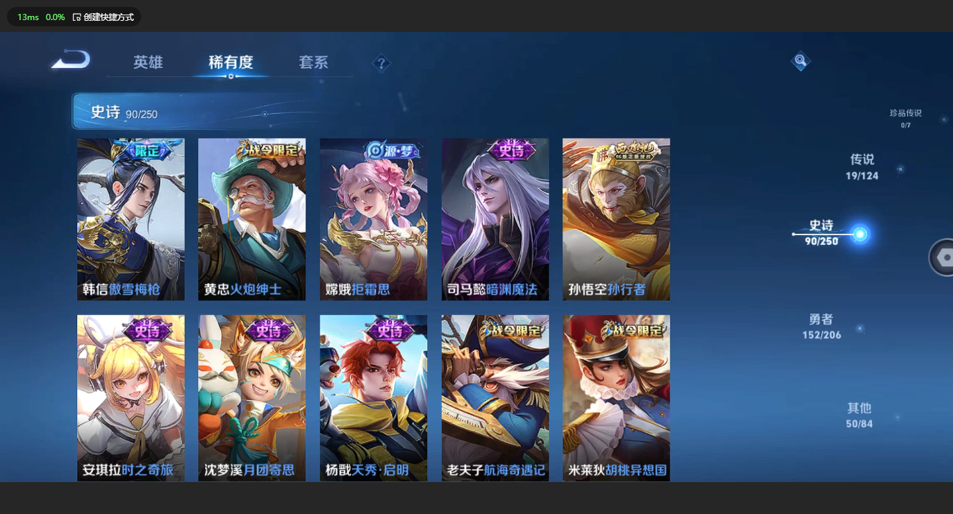 WZBSY3156231王者荣耀账号详情图11 WZBSY3156231王者荣耀账号详情图11