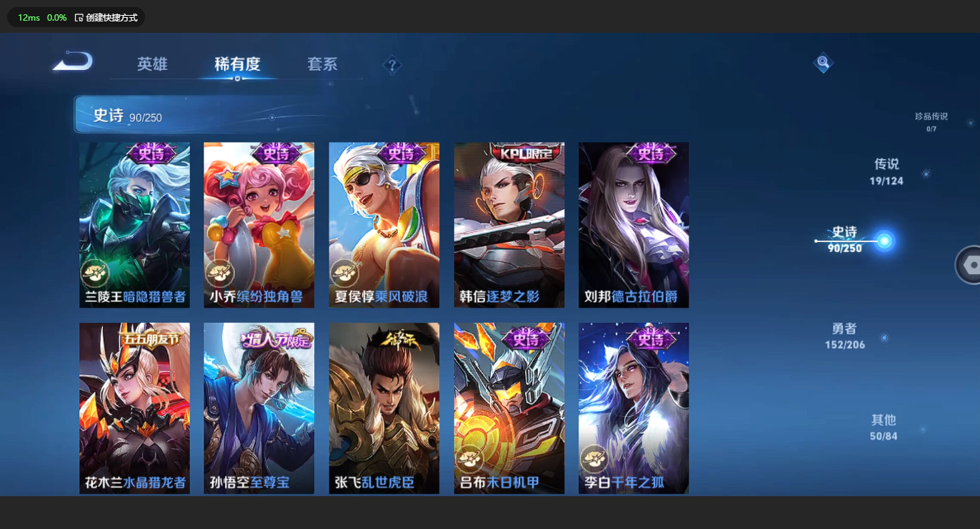 WZBSY3156231王者荣耀账号详情图15 WZBSY3156231王者荣耀账号详情图15