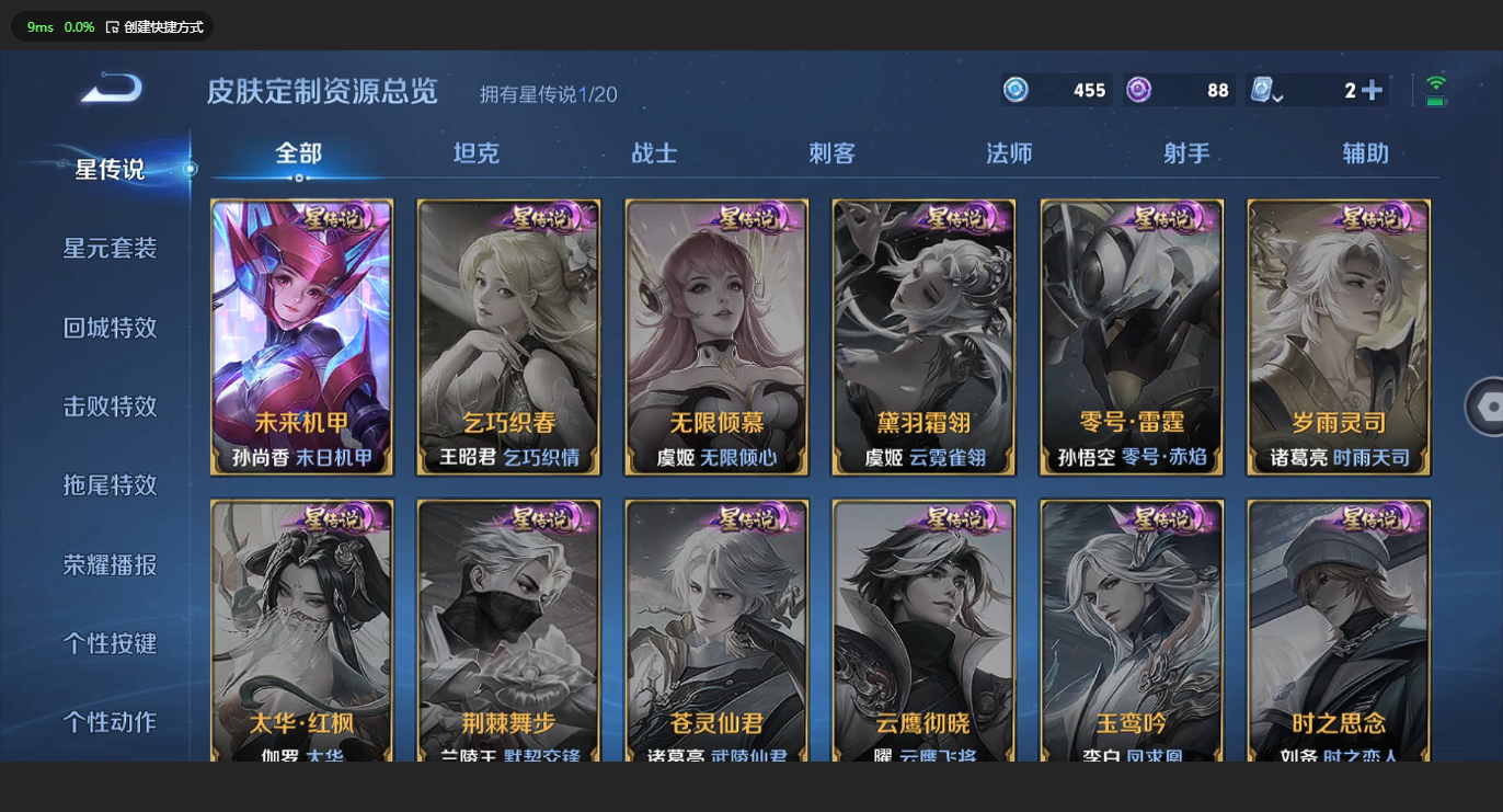 WZBSY3156231王者荣耀账号详情图4 WZBSY3156231王者荣耀账号详情图4