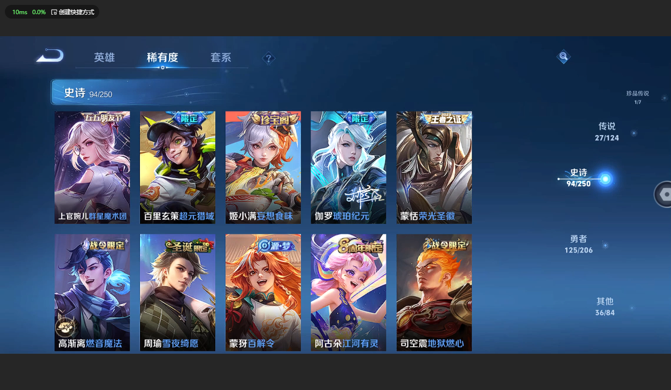 WZBSY3155538王者荣耀账号详情图11 WZBSY3155538王者荣耀账号详情图11