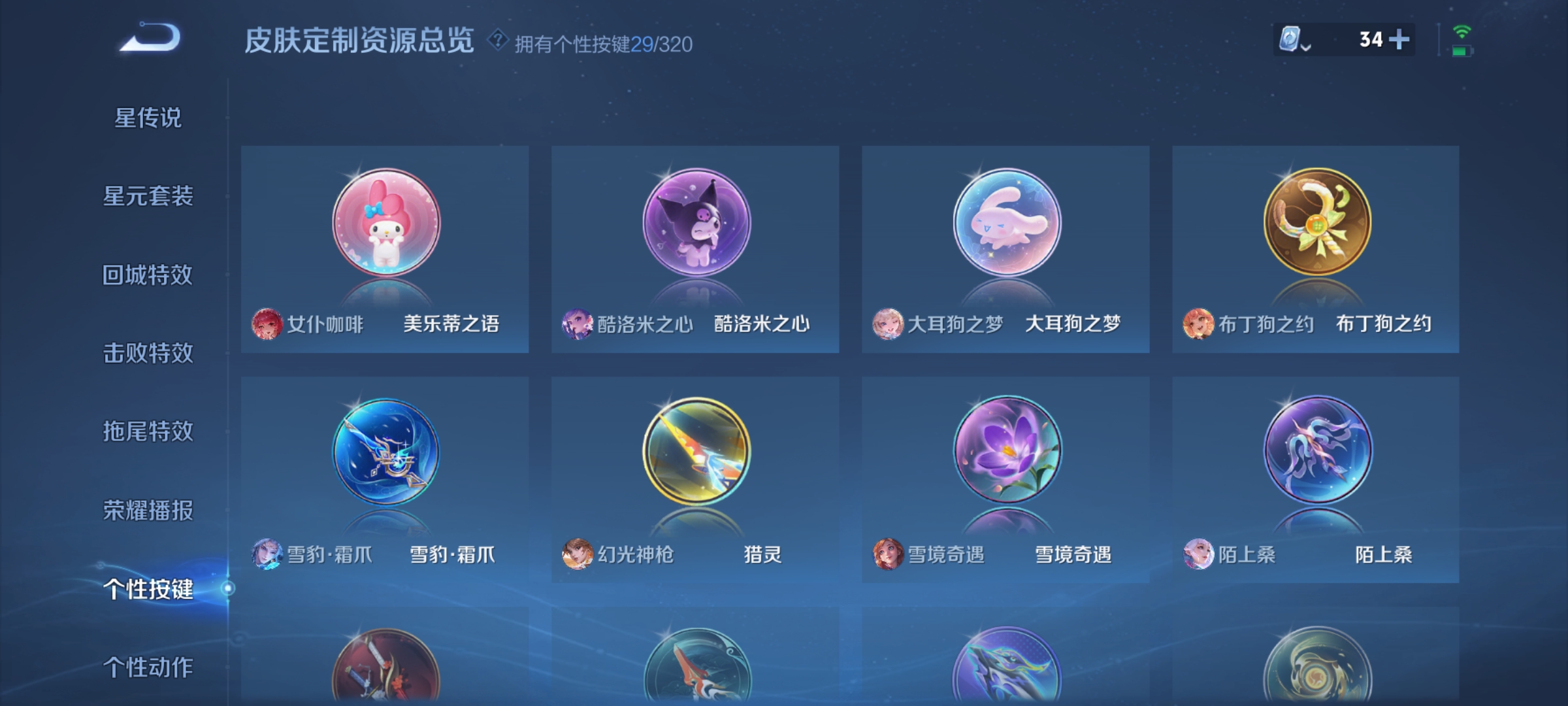WZDN3140314王者荣耀账号详情图3 WZDN3140314王者荣耀账号详情图3