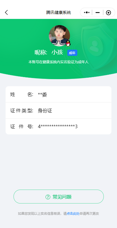 WZHJJ3218246王者荣耀账号详情图23