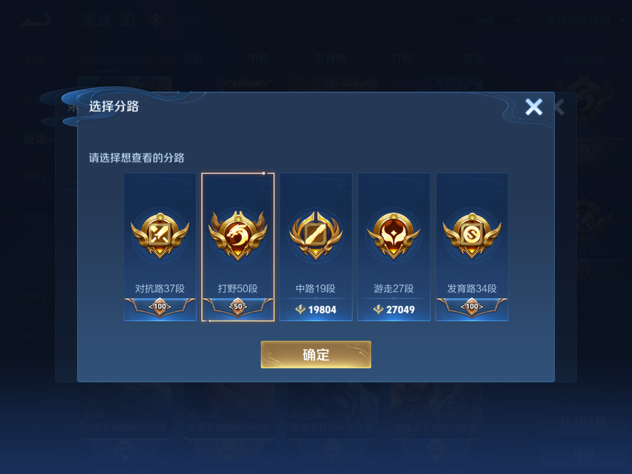WZHJJ3218246王者荣耀账号详情图3