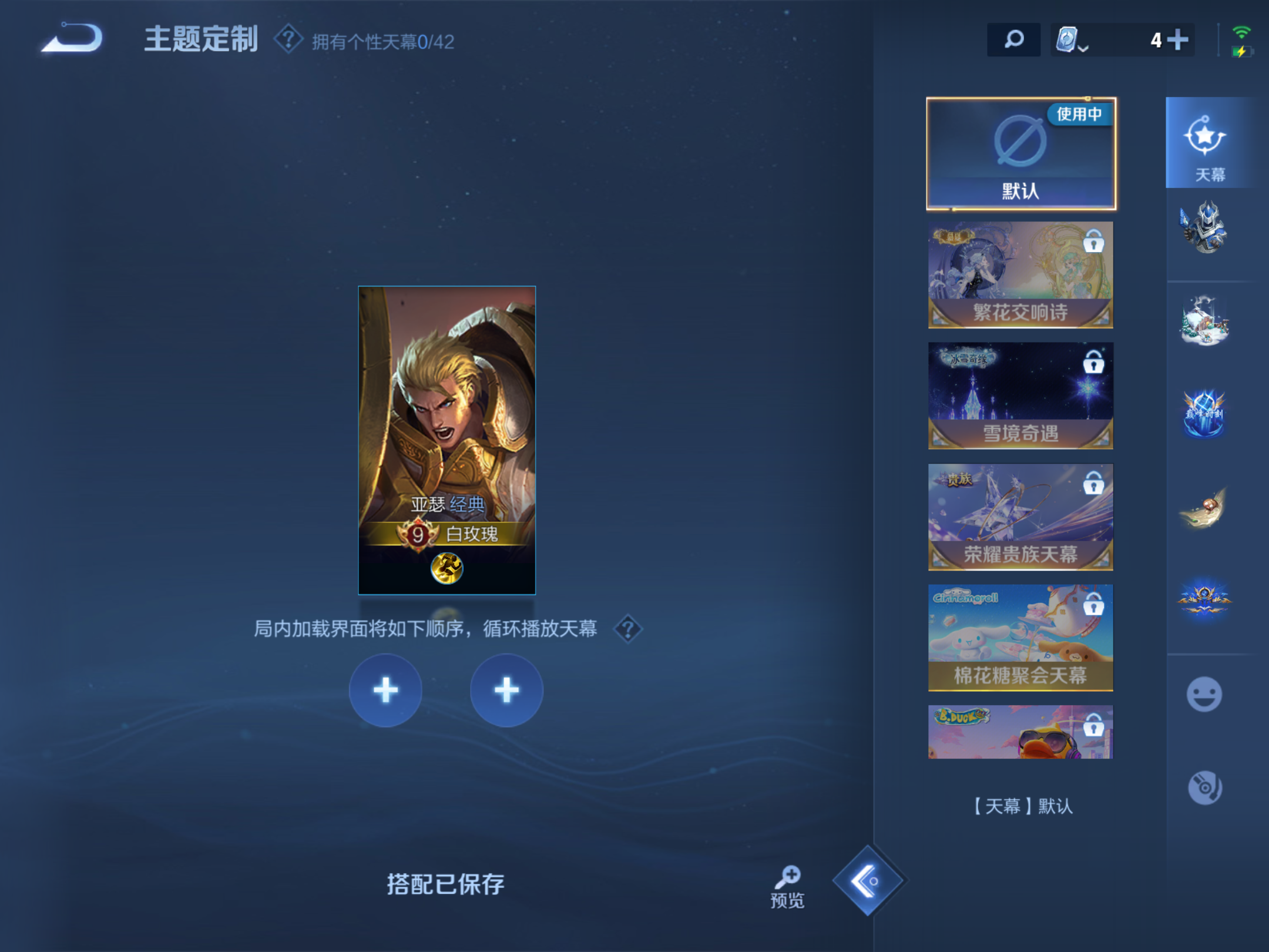 WZHJJ3218246王者荣耀账号详情图8