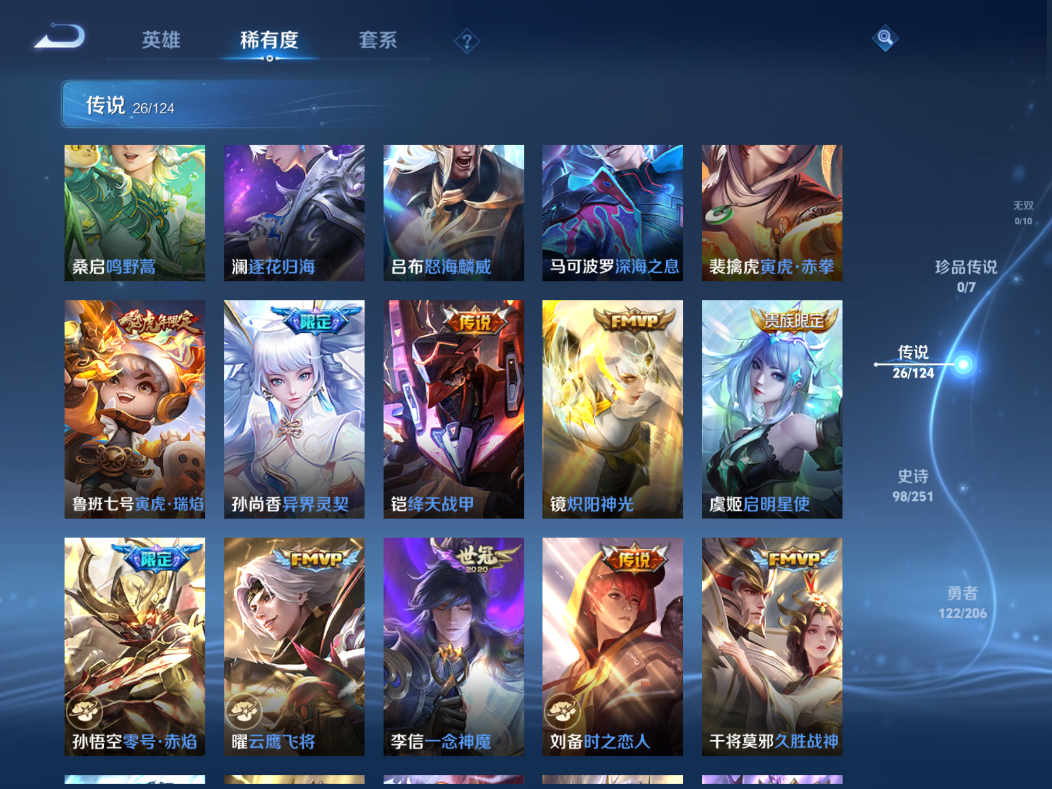 WZHJJ3218246王者荣耀账号详情图15