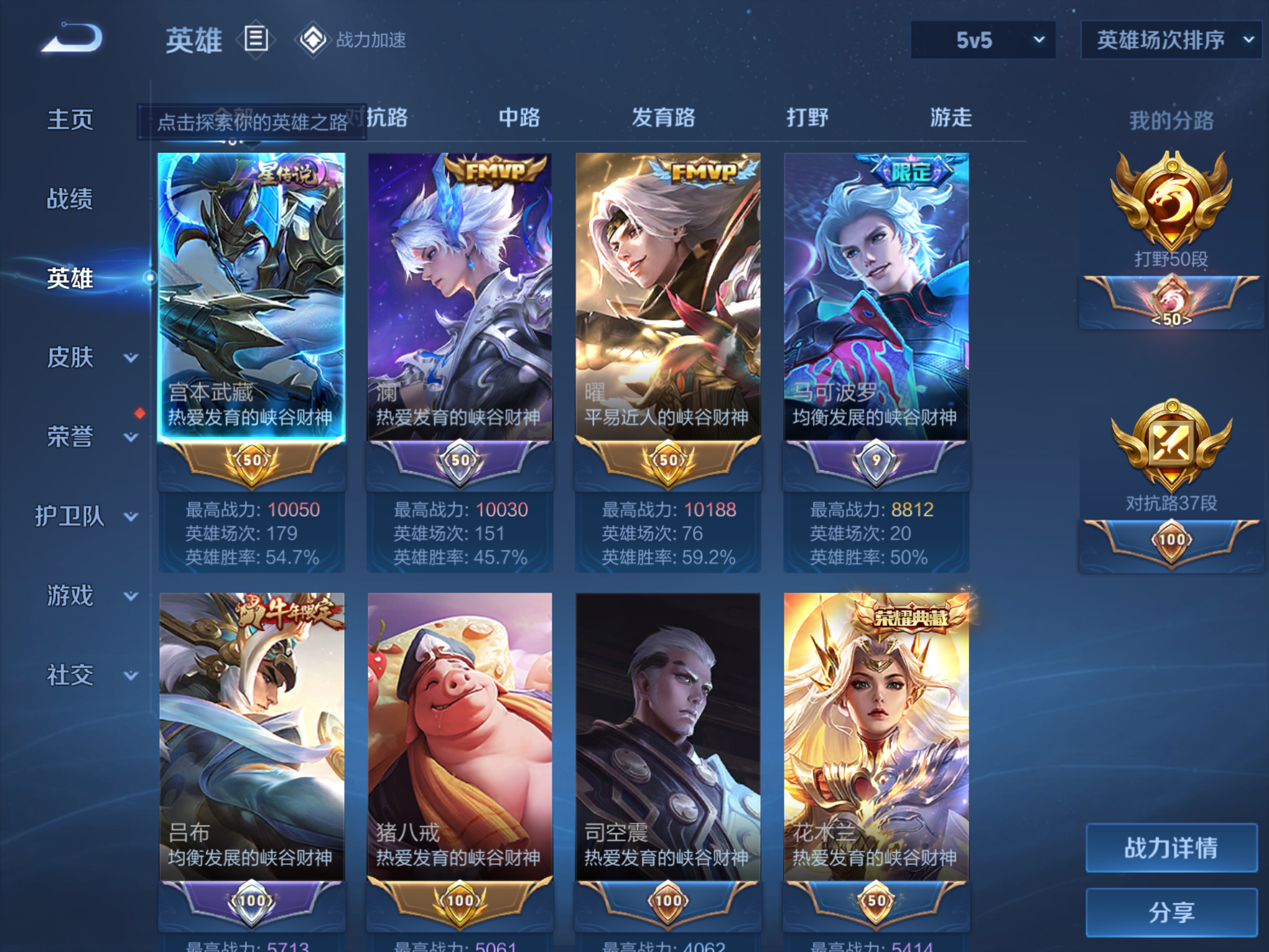 WZHJJ3218246王者荣耀账号详情图13