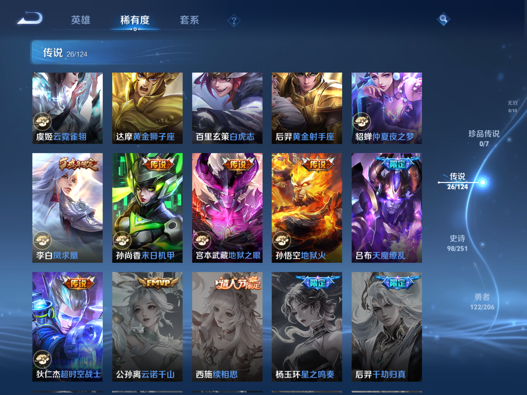 WZHJJ3218246王者荣耀账号详情图16