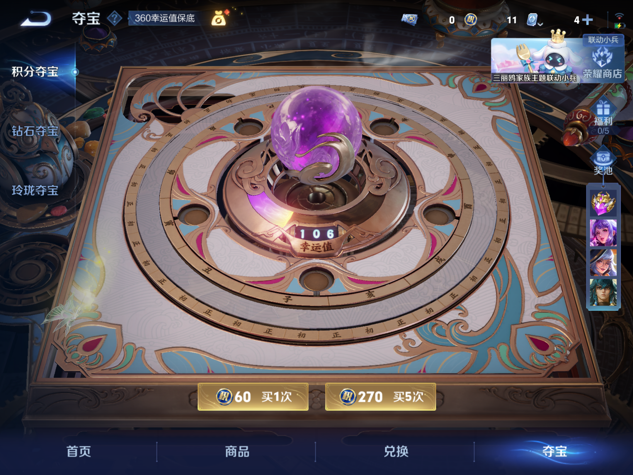 WZHJJ3218246王者荣耀账号详情图20