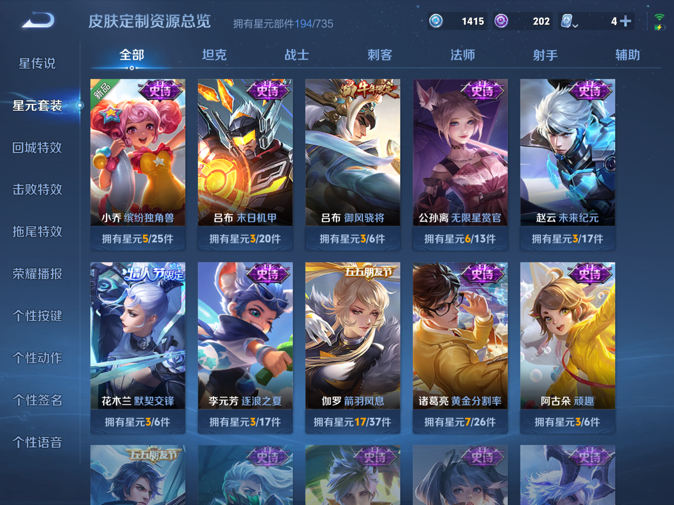 WZHJJ3218246王者荣耀账号详情图18