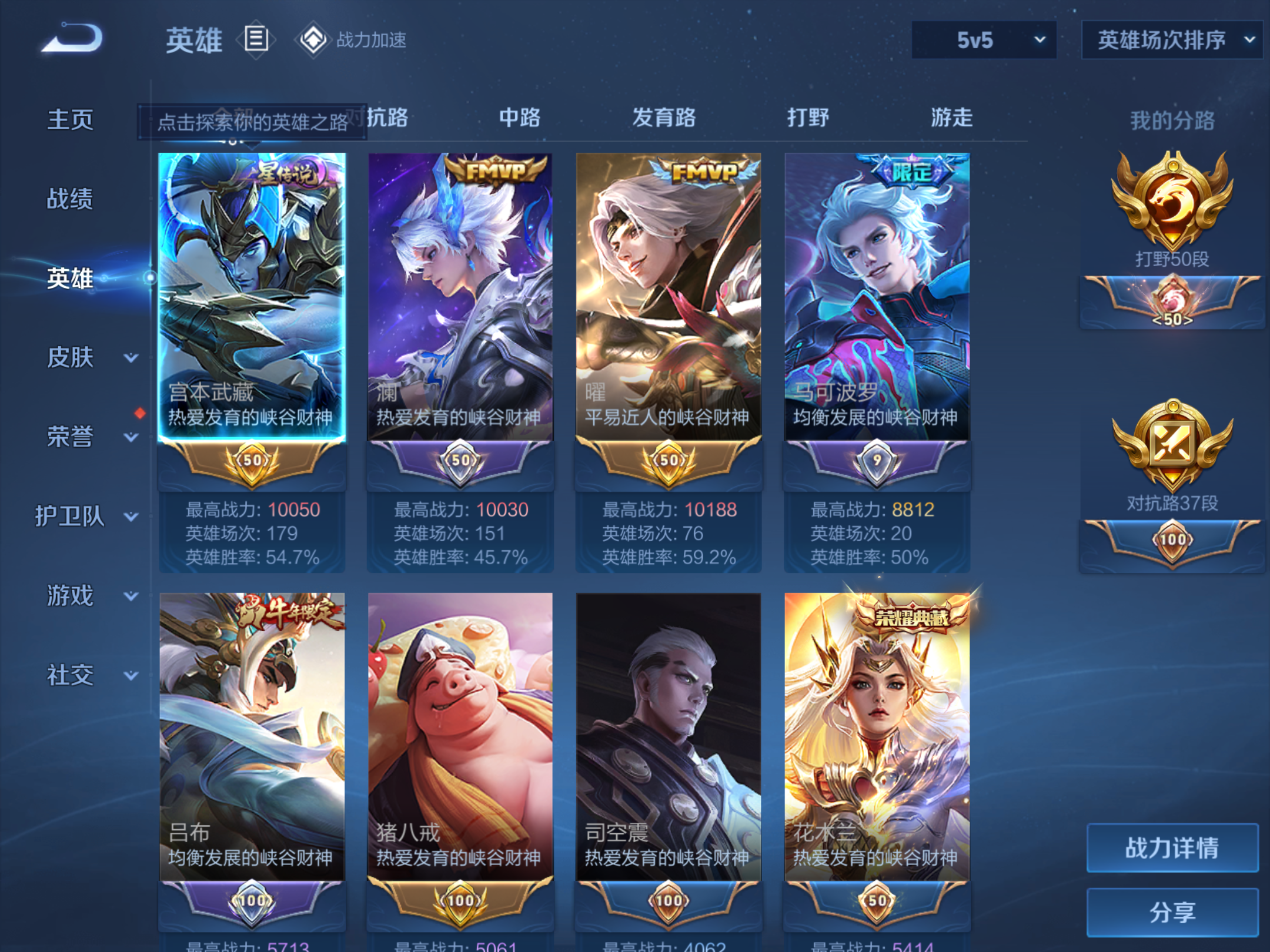 WZHJJ3218246王者荣耀账号详情图12