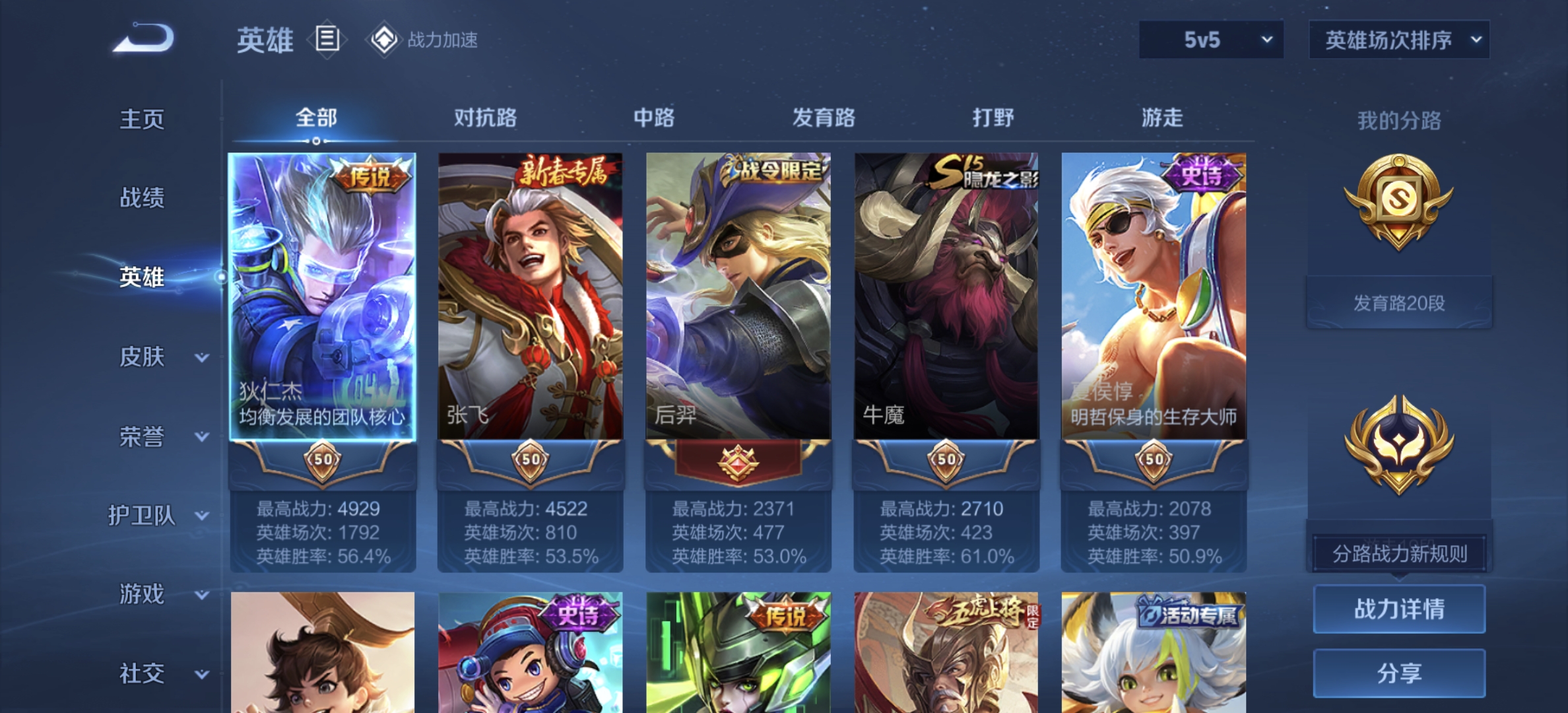 WZDN3140308王者荣耀账号详情图6 WZDN3140308王者荣耀账号详情图6