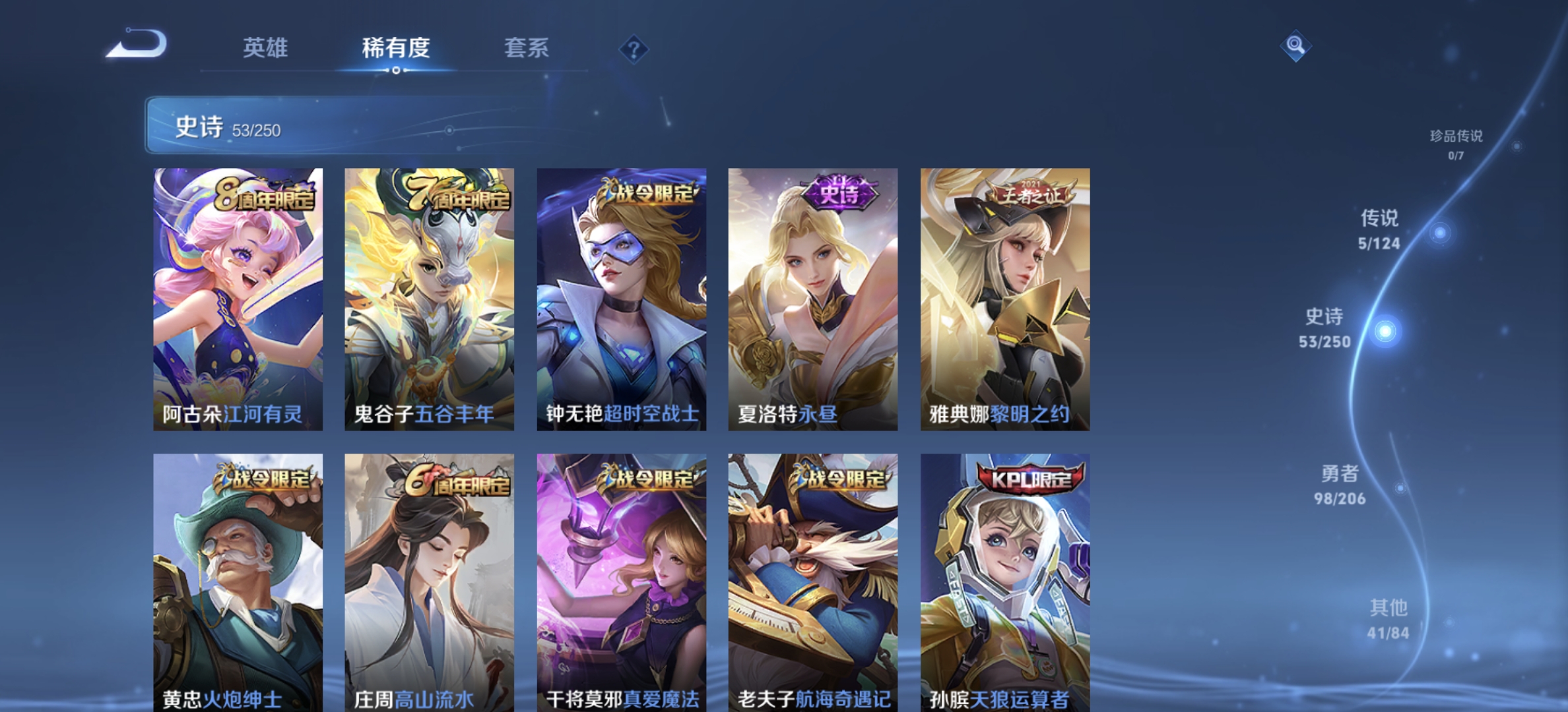 WZDN3140308王者荣耀账号详情图9 WZDN3140308王者荣耀账号详情图9