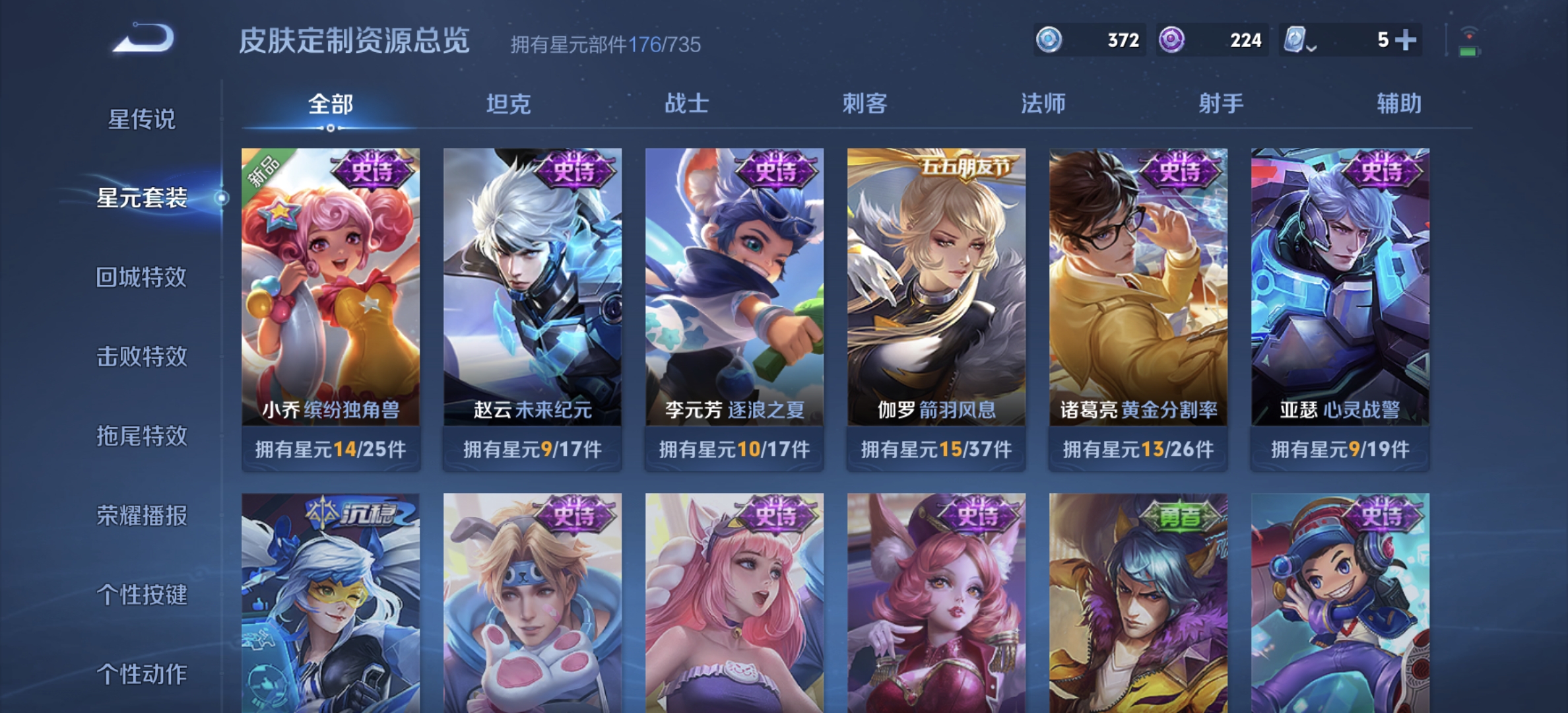 WZDN3140308王者荣耀账号详情图10 WZDN3140308王者荣耀账号详情图10