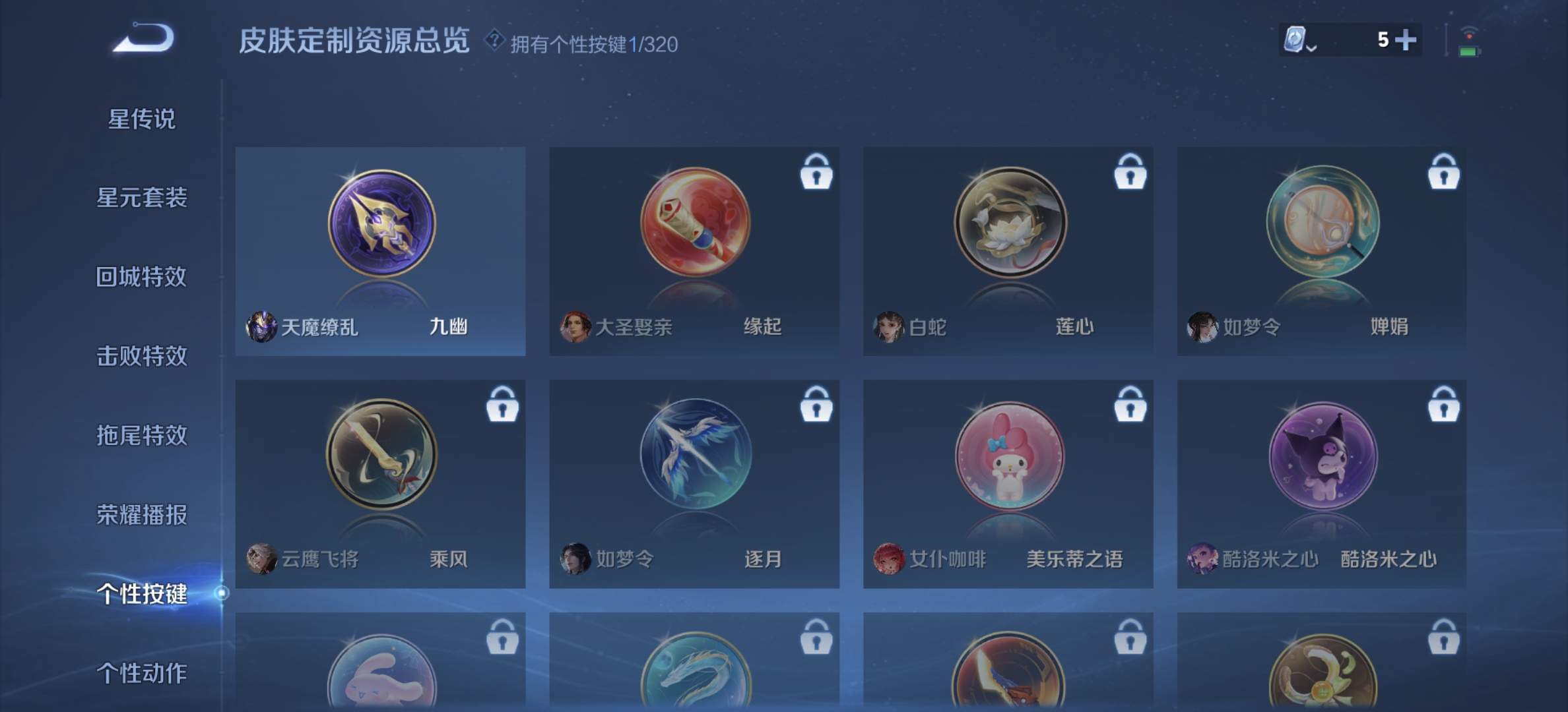 WZDN3140308王者荣耀账号详情图3 WZDN3140308王者荣耀账号详情图3