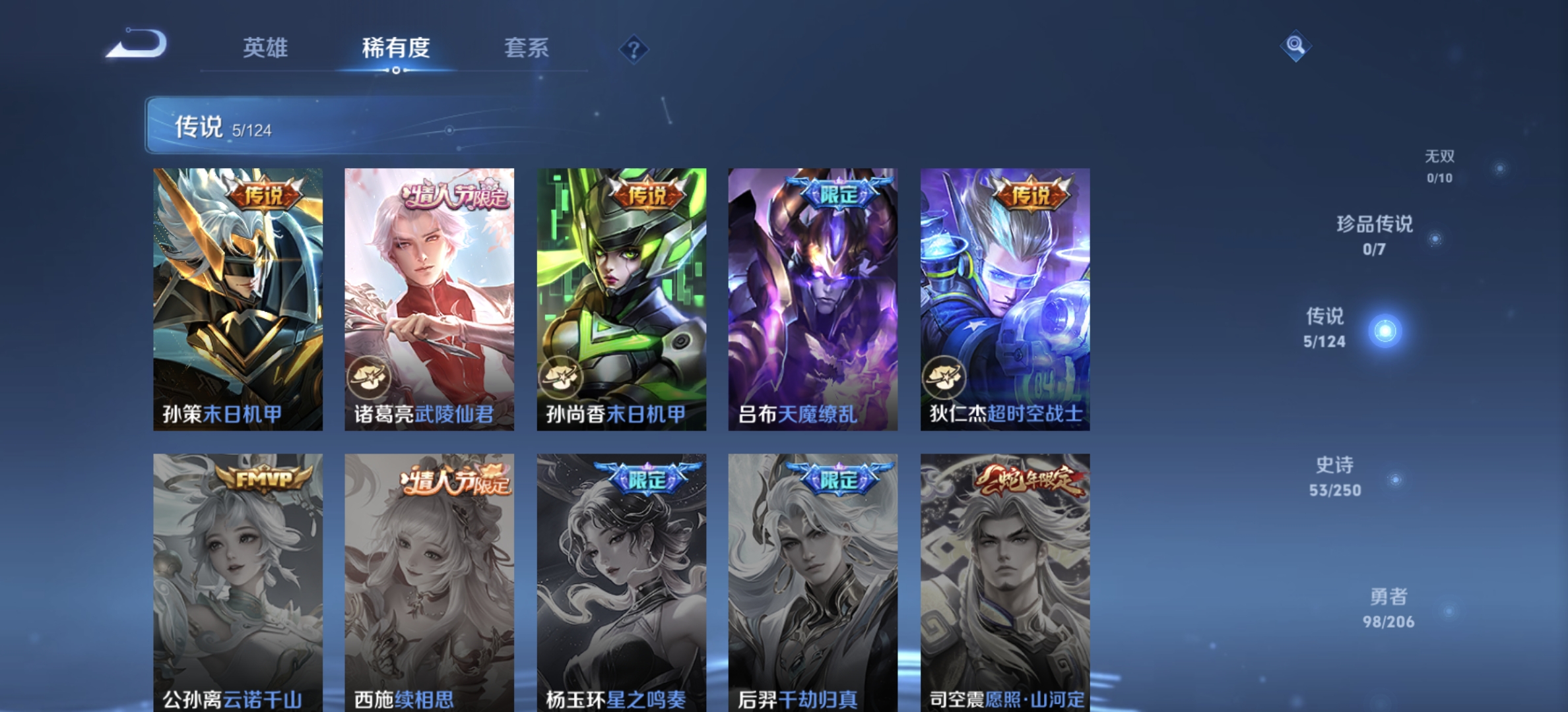 WZDN3140308王者荣耀账号详情图8 WZDN3140308王者荣耀账号详情图8
