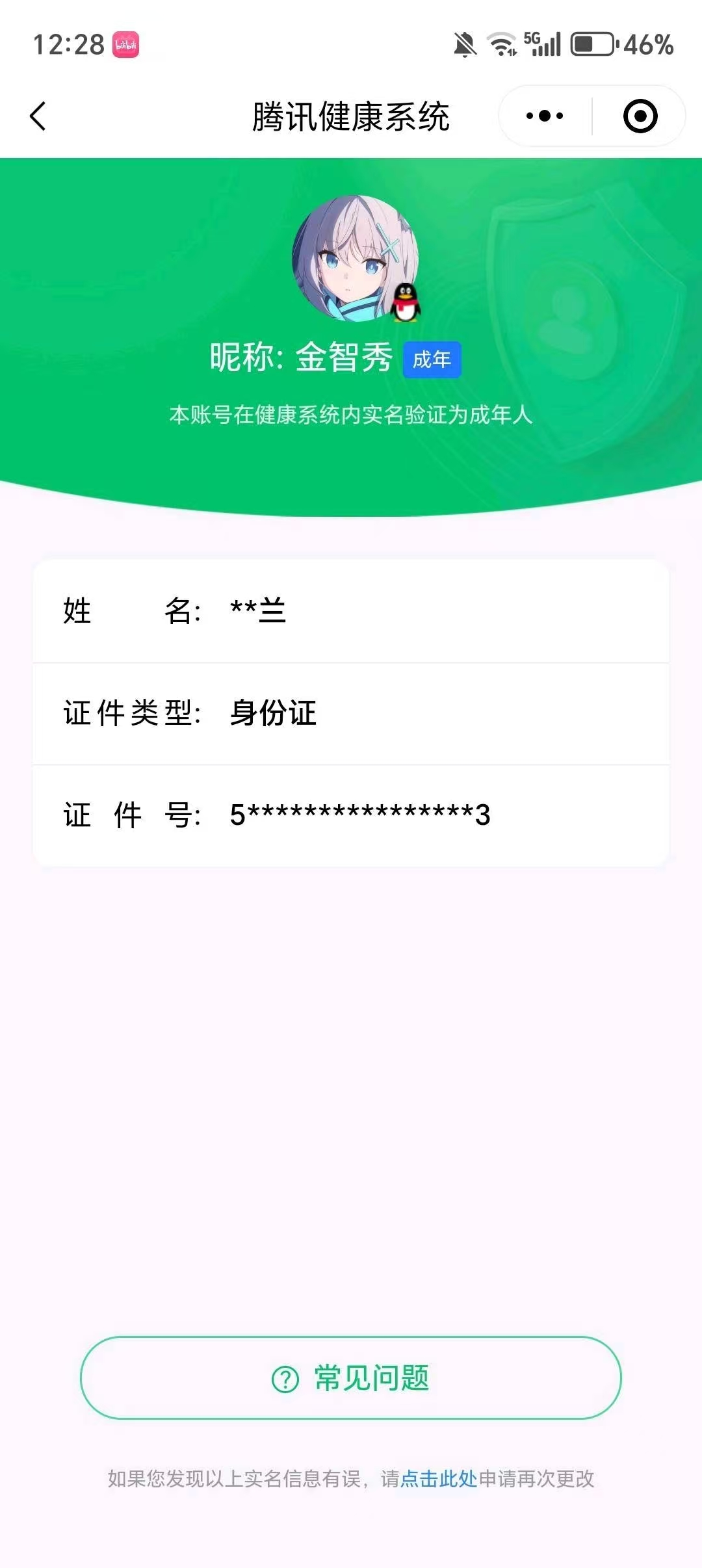 SMCW33241使命召唤手游账号详情图6