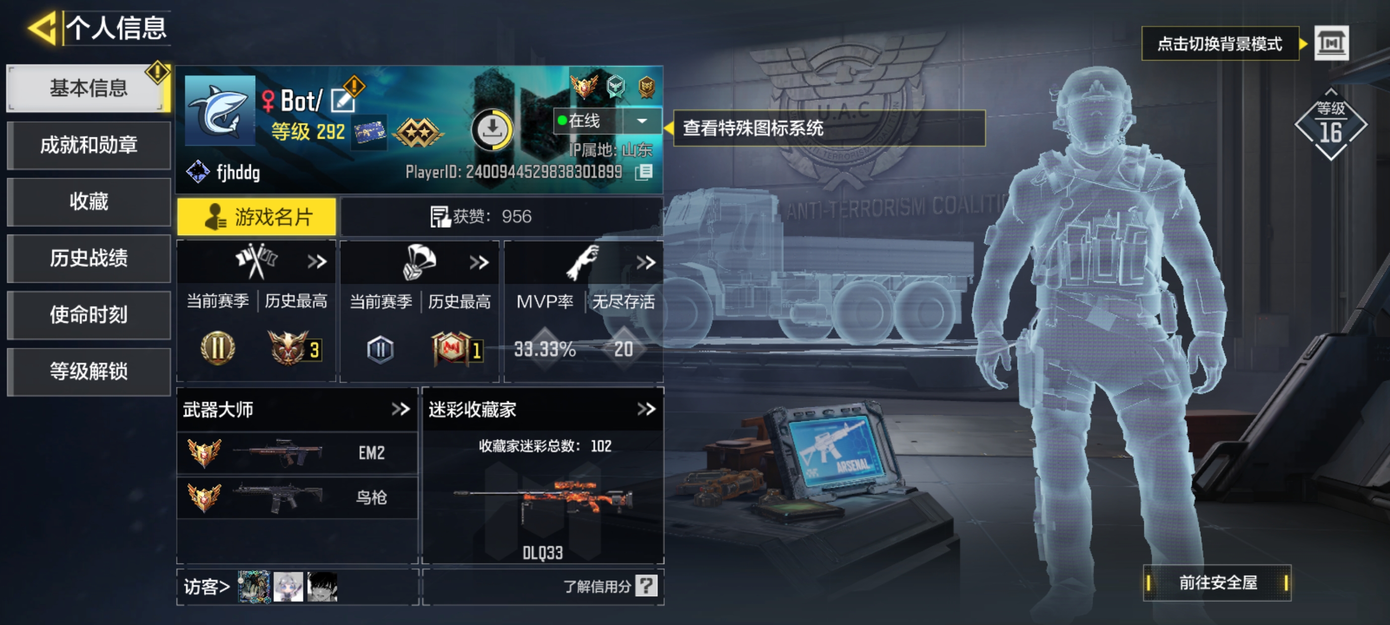SMCW33241使命召唤手游账号详情图2