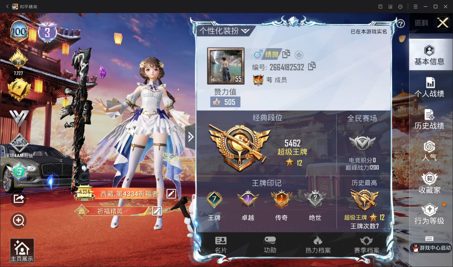 HPQM3265484和平精英账号详情图4 HPQM3265484和平精英账号详情图4