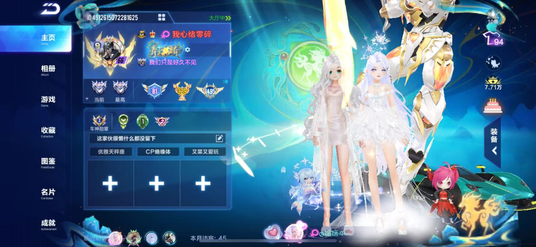 FCSCMW33990QQ飞车手游账号详情图3 FCSCMW33990QQ飞车手游账号详情图3