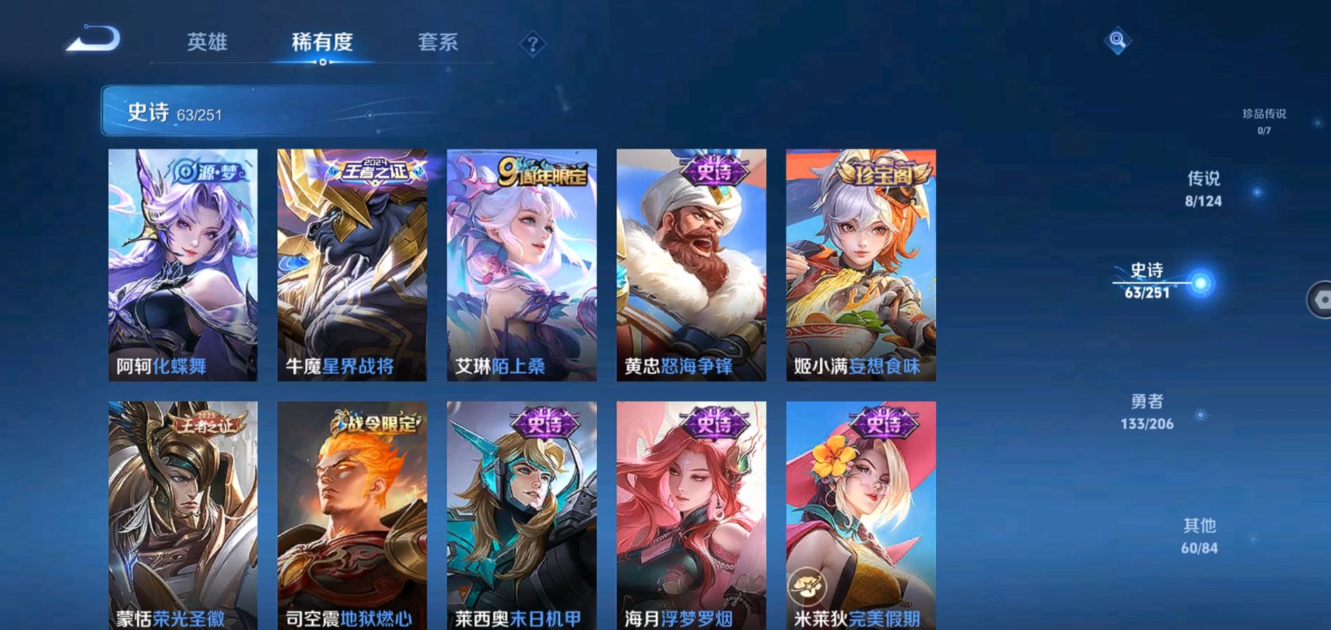 WZQM3168902王者荣耀账号详情图6 WZQM3168902王者荣耀账号详情图6
