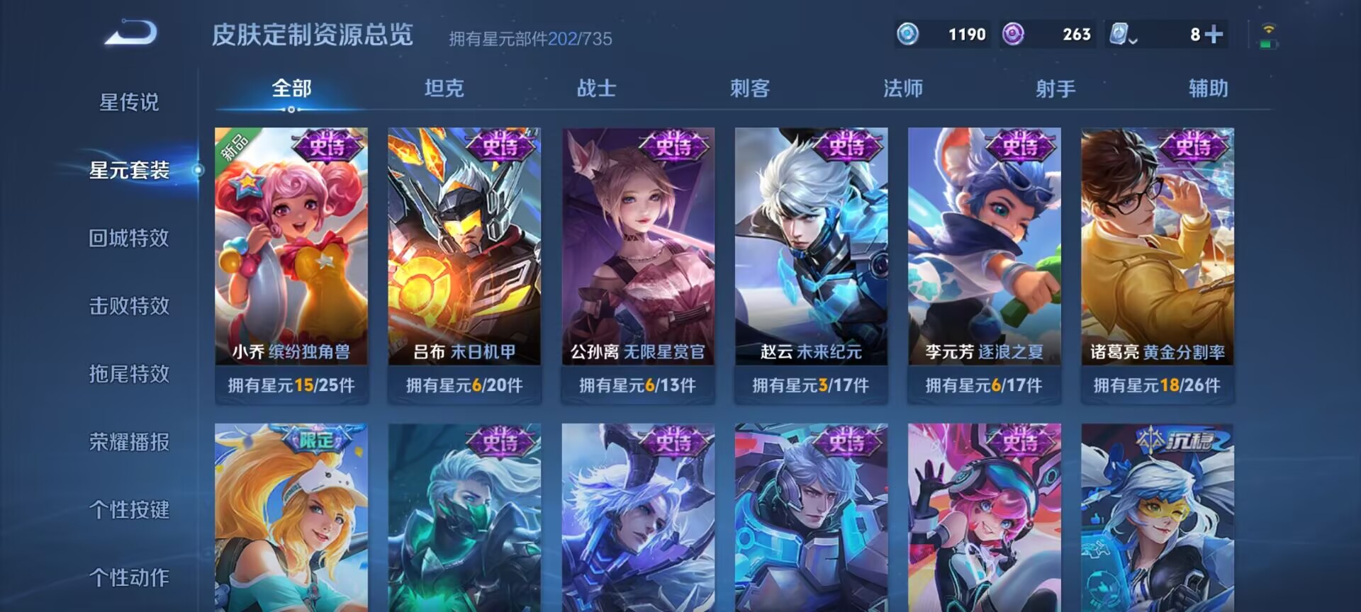 WZDN3141180王者荣耀账号详情图6 WZDN3141180王者荣耀账号详情图6
