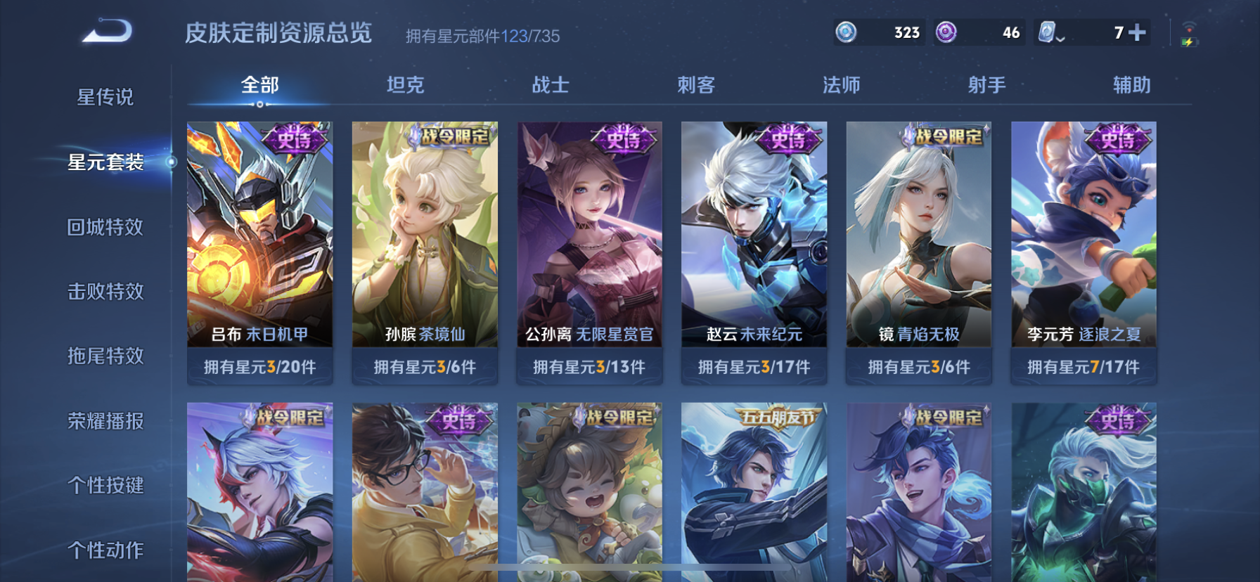 WZDN3141209王者荣耀账号详情图12 WZDN3141209王者荣耀账号详情图12