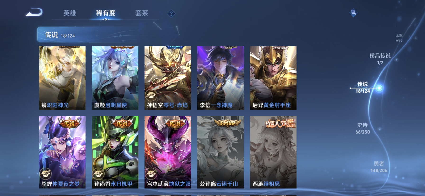 WZDN3146759王者荣耀账号详情图11 WZDN3146759王者荣耀账号详情图11