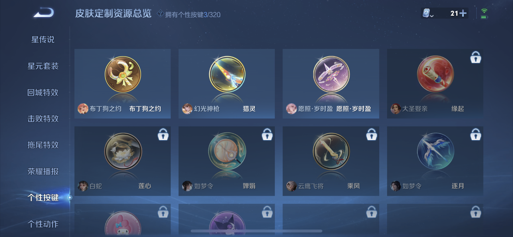 WZDN3141229王者荣耀账号详情图7 WZDN3141229王者荣耀账号详情图7