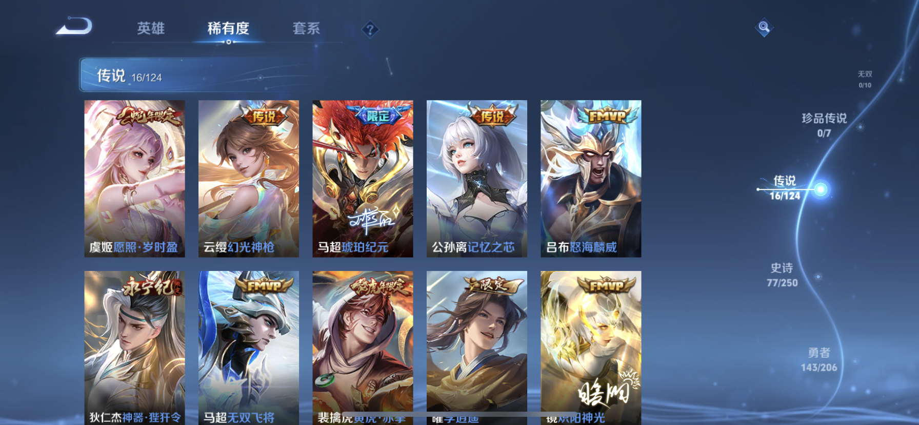 WZDN3141229王者荣耀账号详情图5 WZDN3141229王者荣耀账号详情图5