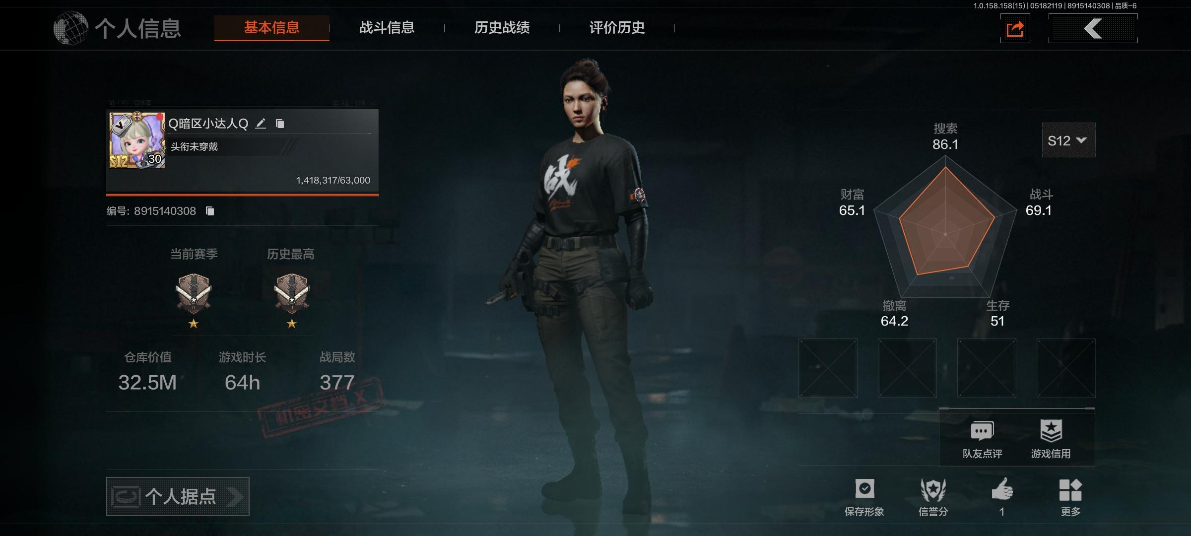 AQ2284/暗区突围安卓QQ区30级32...