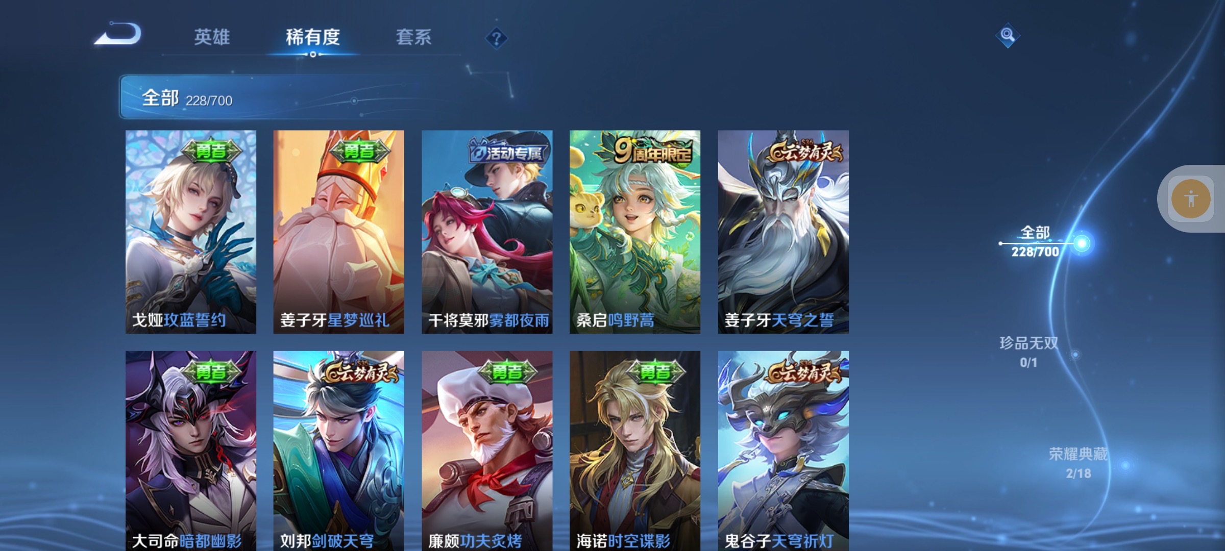 WZLX4364448王者荣耀账号详情图2 WZLX4364448王者荣耀账号详情图2