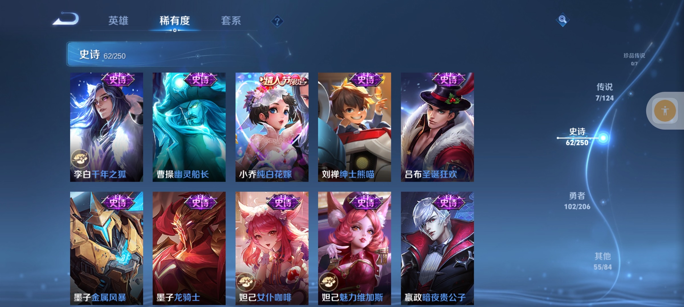 WZLX4364448王者荣耀账号详情图10 WZLX4364448王者荣耀账号详情图10