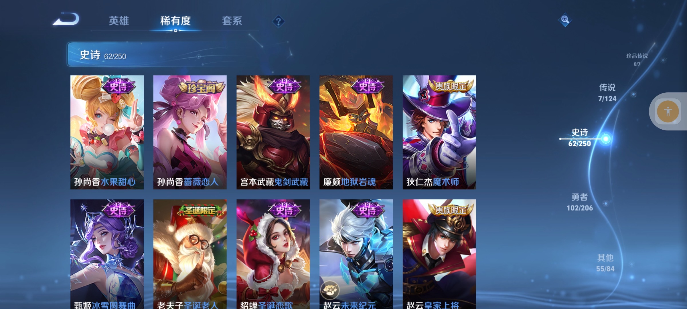 WZLX4364448王者荣耀账号详情图11 WZLX4364448王者荣耀账号详情图11