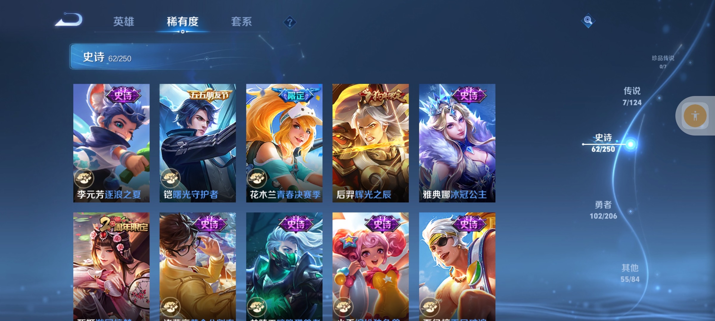 WZLX4364448王者荣耀账号详情图8 WZLX4364448王者荣耀账号详情图8