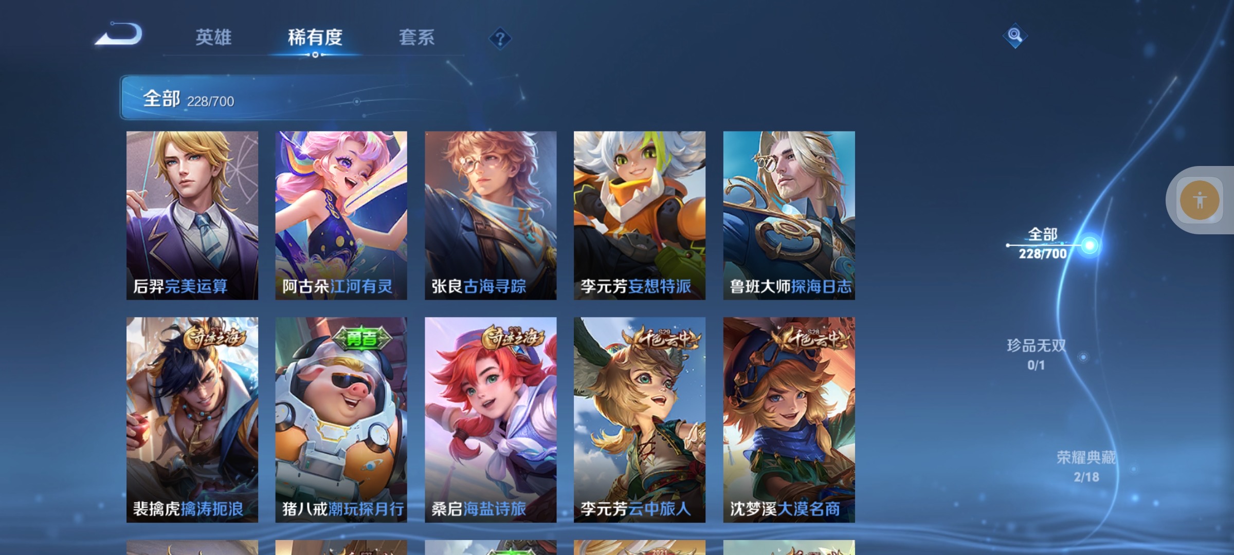 WZLX4364448王者荣耀账号详情图13 WZLX4364448王者荣耀账号详情图13