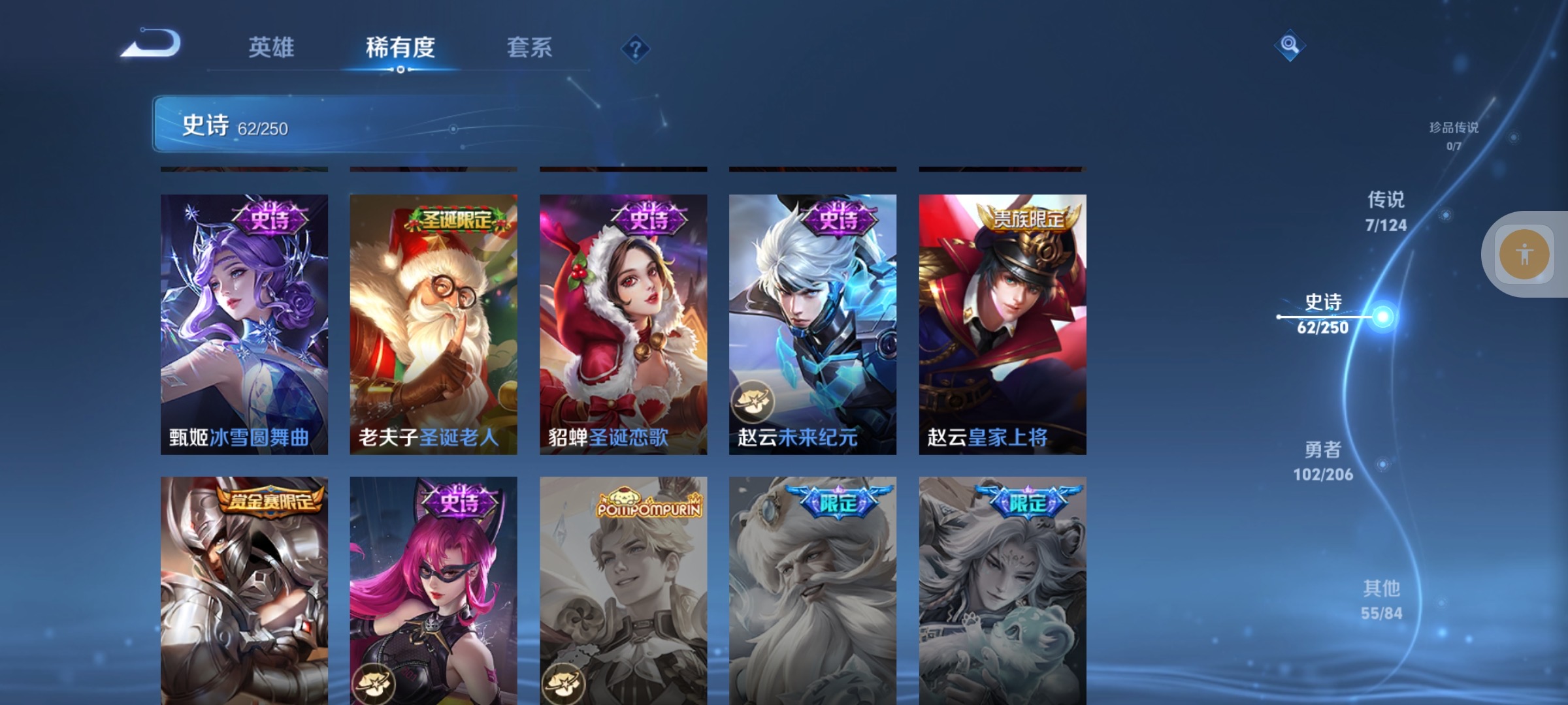 WZLX4364448王者荣耀账号详情图12 WZLX4364448王者荣耀账号详情图12