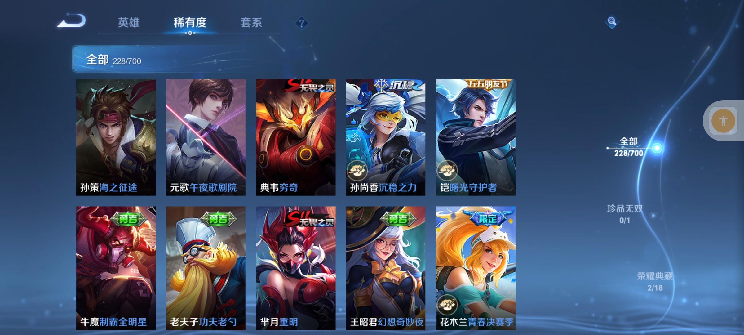 WZLX4364448王者荣耀账号详情图16 WZLX4364448王者荣耀账号详情图16