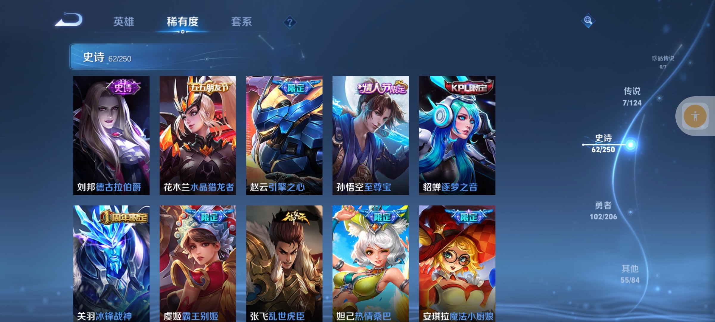 WZLX4364448王者荣耀账号详情图9 WZLX4364448王者荣耀账号详情图9