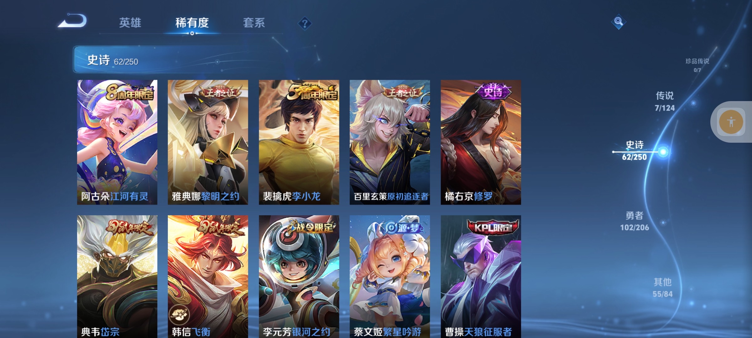 WZLX4364448王者荣耀账号详情图5 WZLX4364448王者荣耀账号详情图5