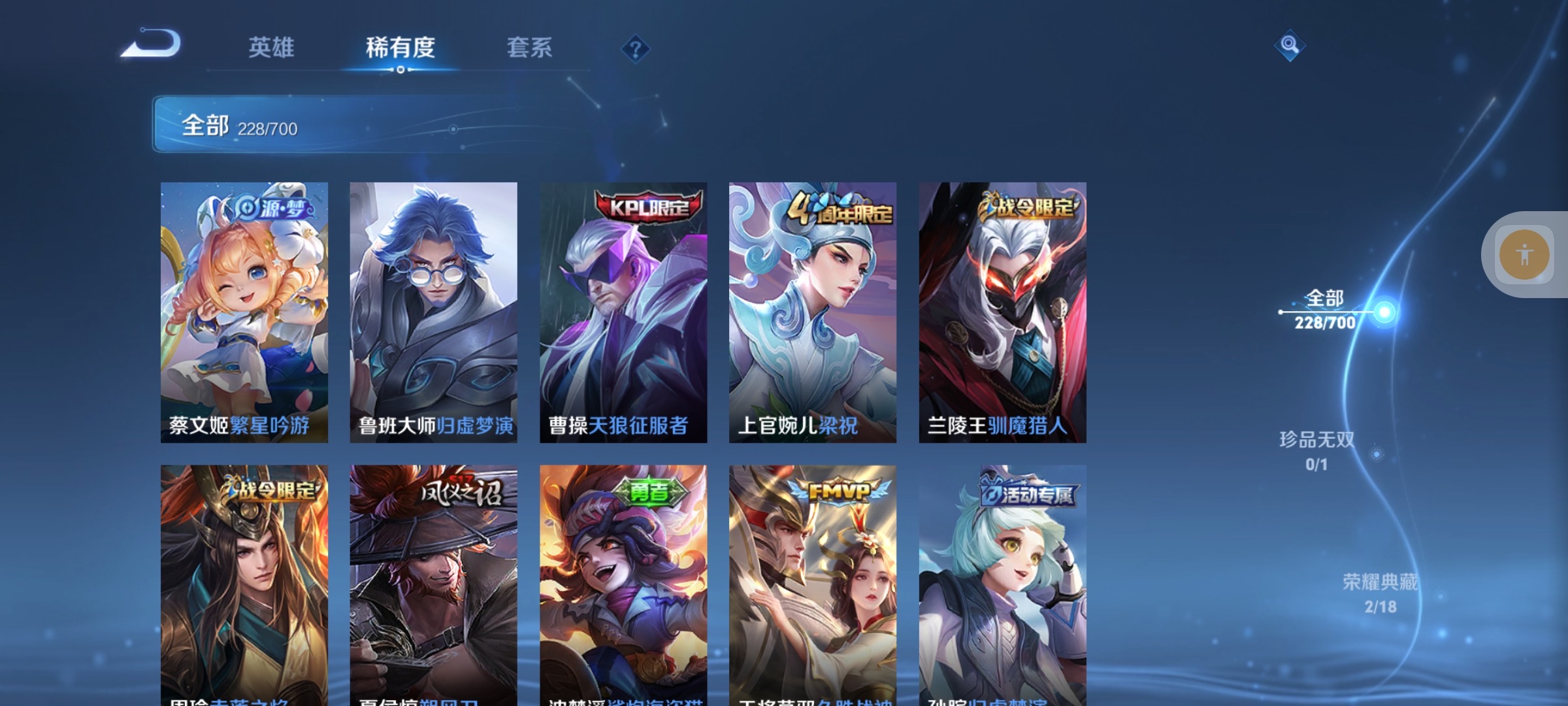 WZLX4364448王者荣耀账号详情图14 WZLX4364448王者荣耀账号详情图14