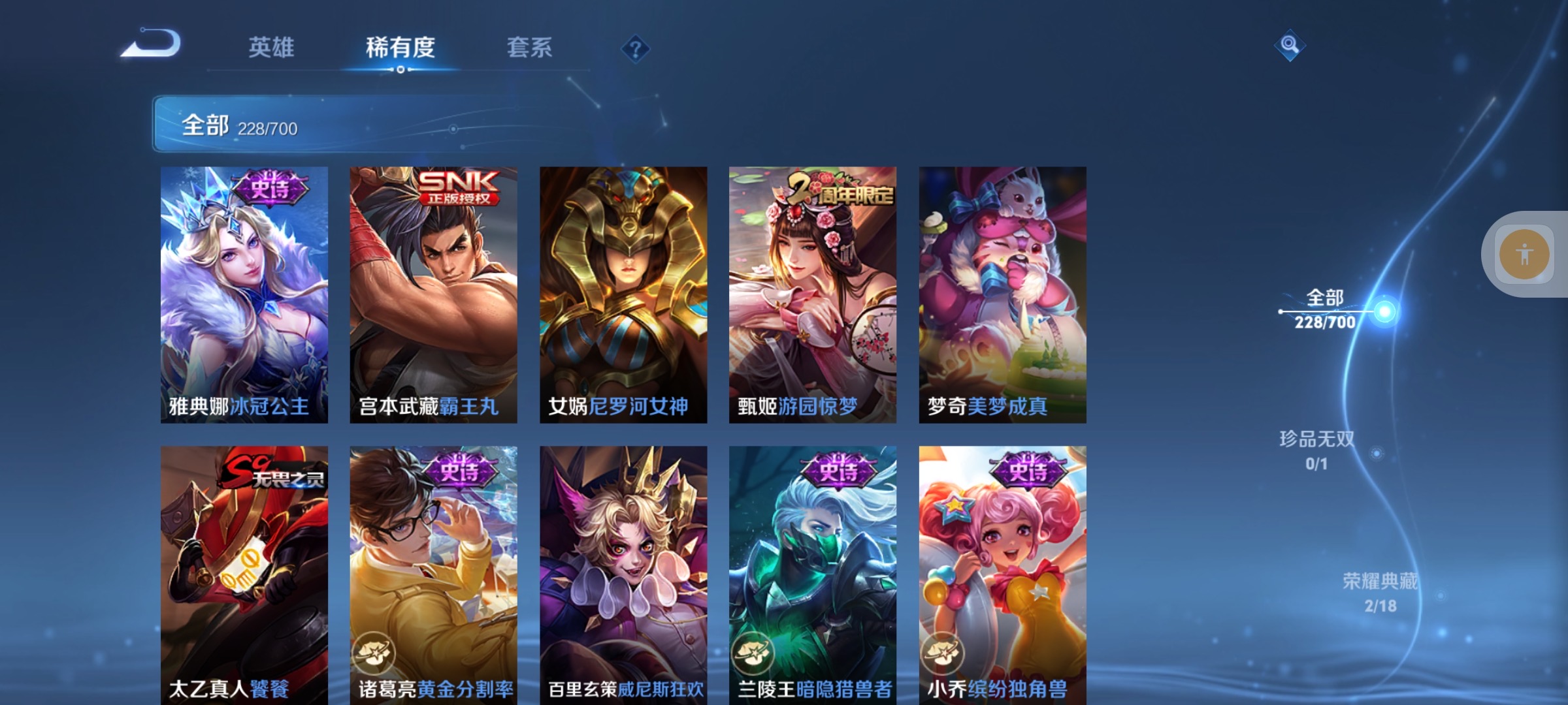 WZLX4364448王者荣耀账号详情图17 WZLX4364448王者荣耀账号详情图17