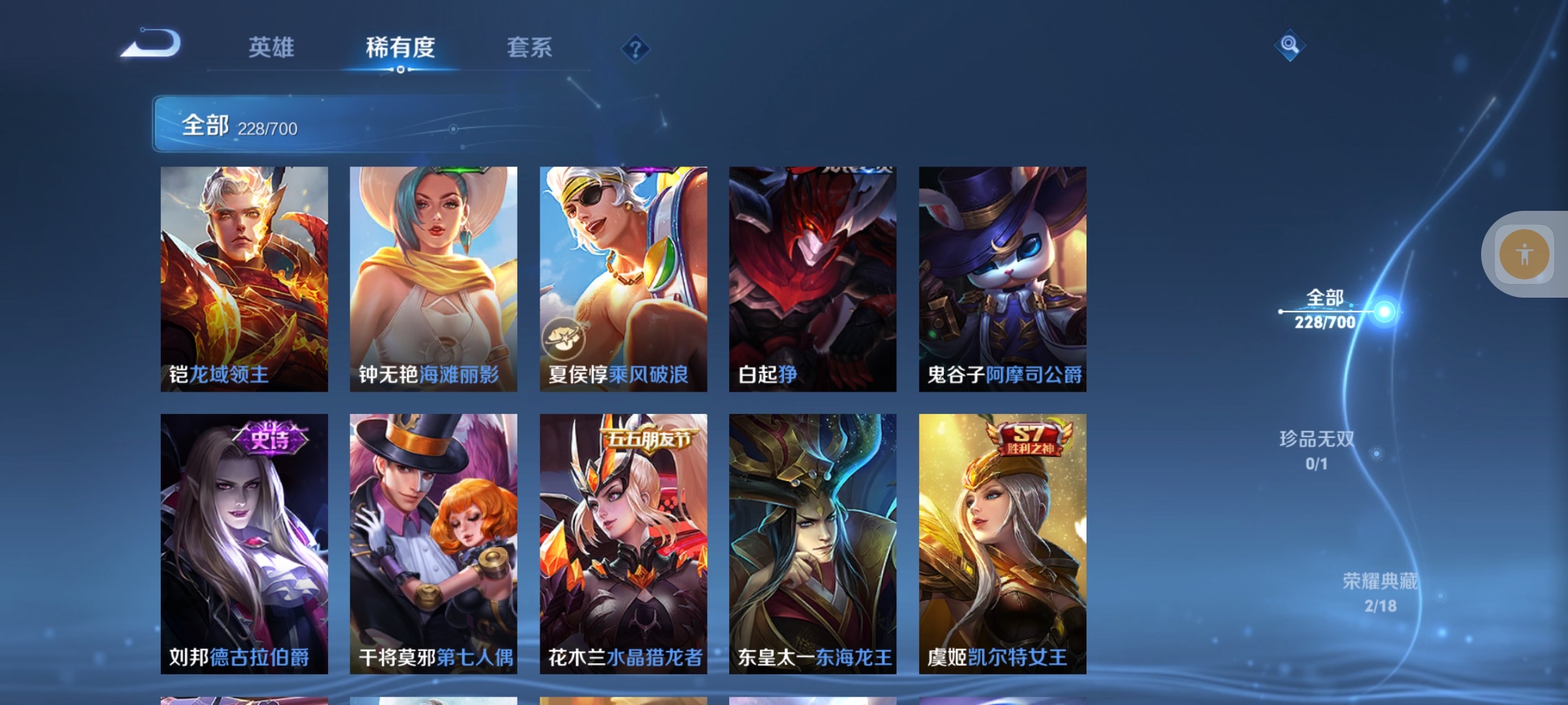 WZLX4364448王者荣耀账号详情图18 WZLX4364448王者荣耀账号详情图18