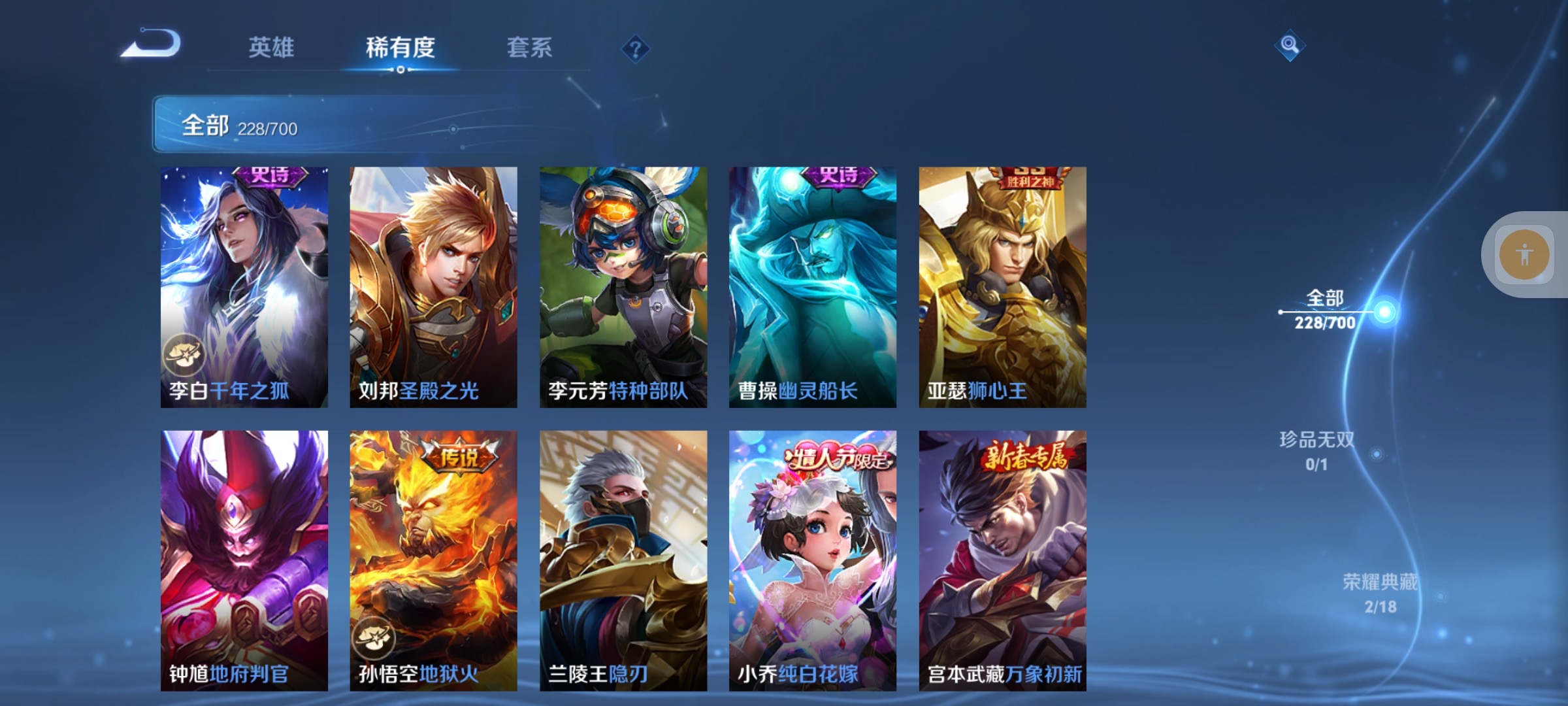 WZLX4364448王者荣耀账号详情图22 WZLX4364448王者荣耀账号详情图22