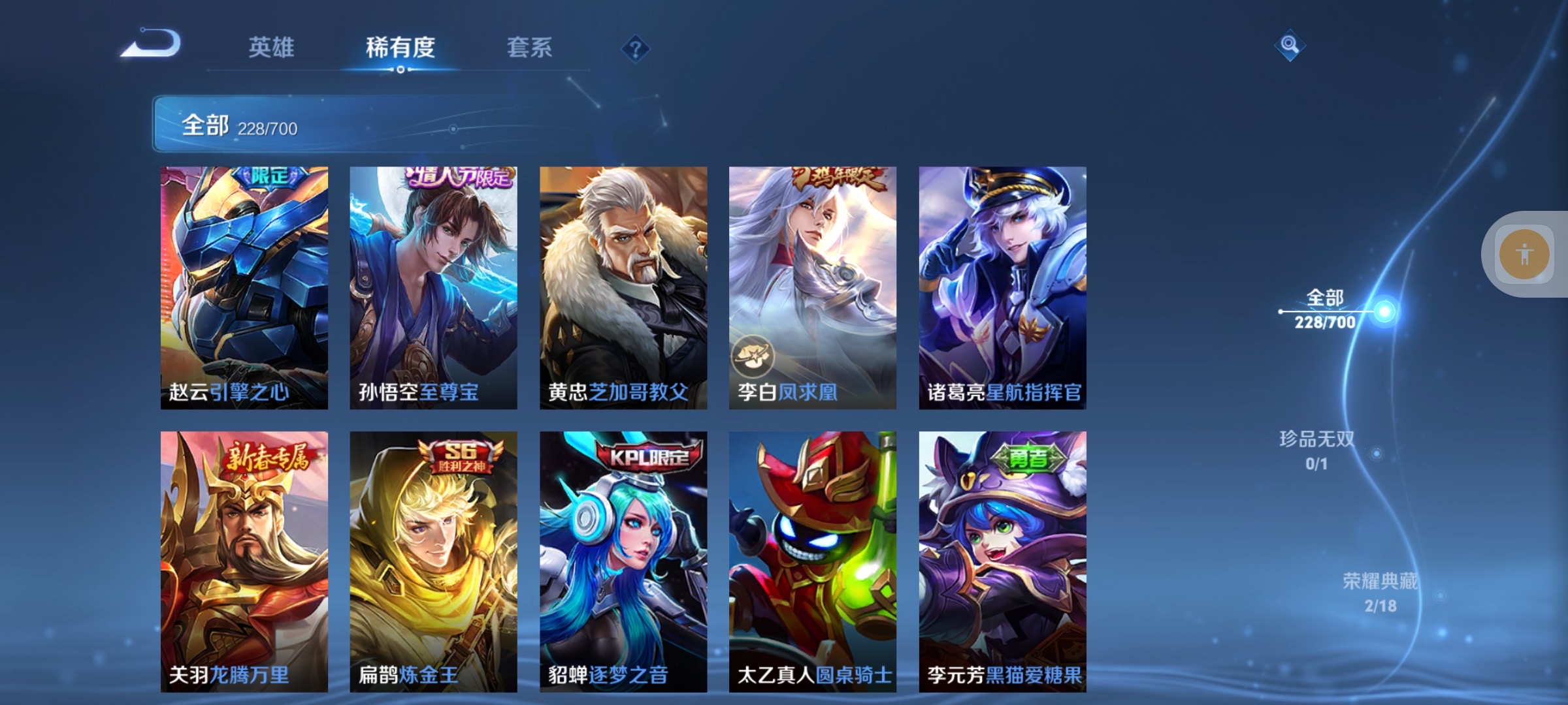 WZLX4364448王者荣耀账号详情图19 WZLX4364448王者荣耀账号详情图19