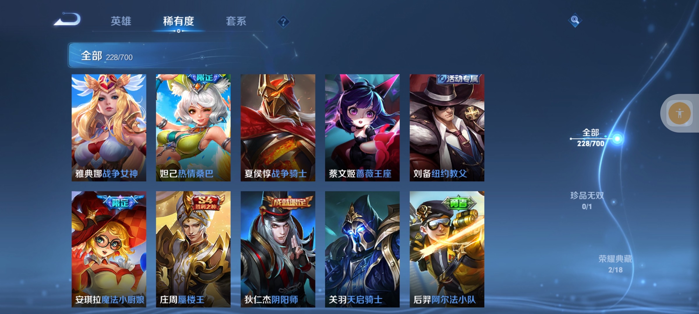 WZLX4364448王者荣耀账号详情图21 WZLX4364448王者荣耀账号详情图21