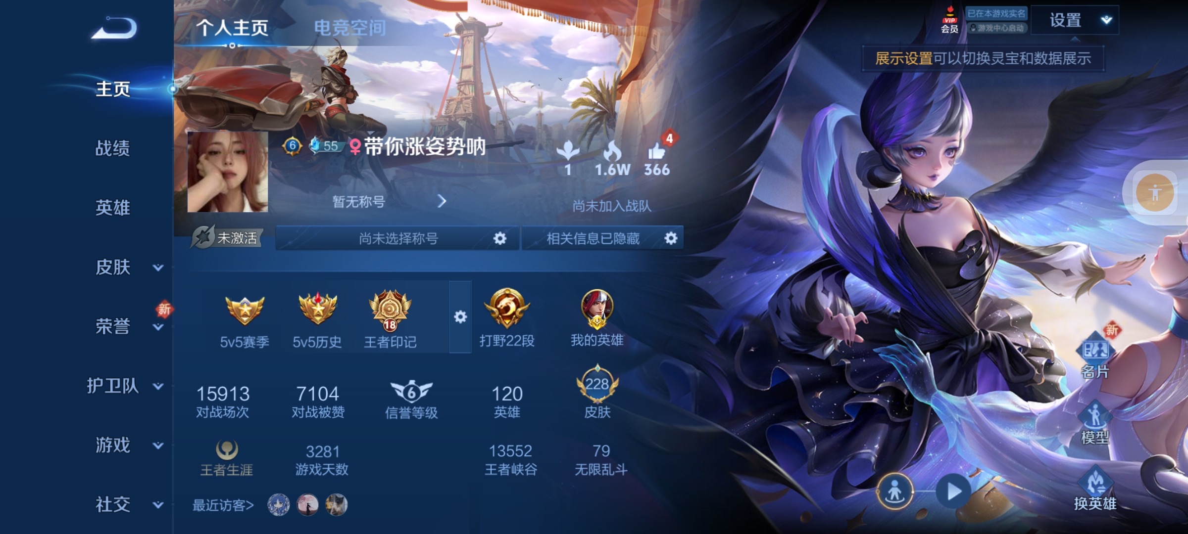 WZLX4364448王者荣耀账号详情图25 WZLX4364448王者荣耀账号详情图25