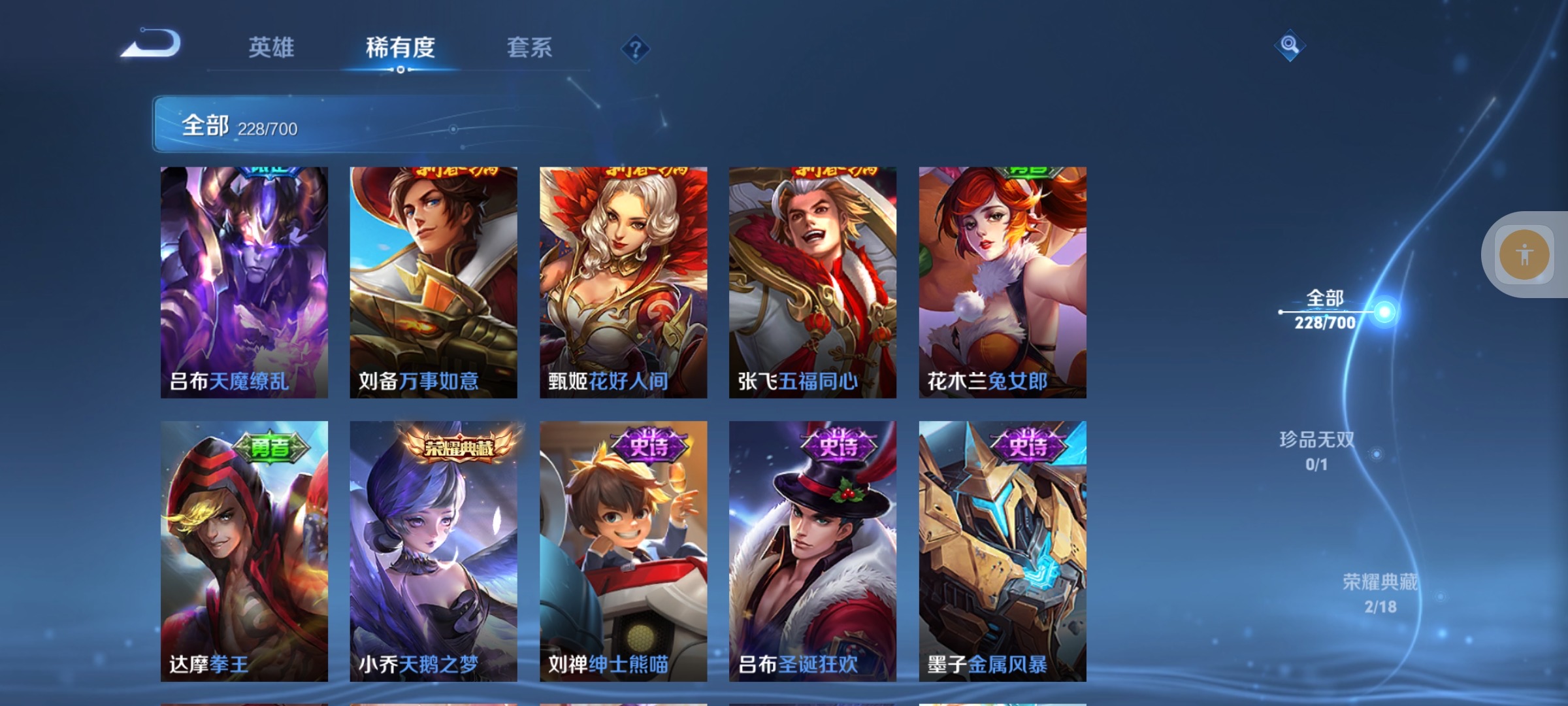 WZLX4364448王者荣耀账号详情图23 WZLX4364448王者荣耀账号详情图23
