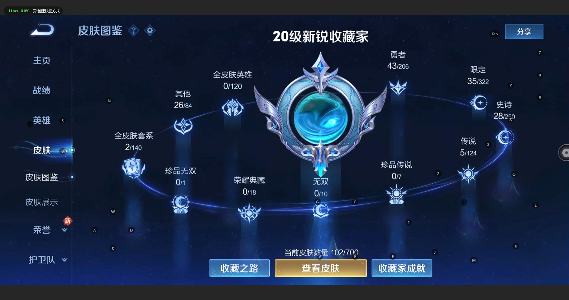 WZBSY3149361王者荣耀账号详情图3 WZBSY3149361王者荣耀账号详情图3